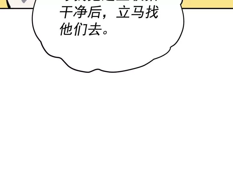 我被地球绑架了,第15话 人造灵石,第78张